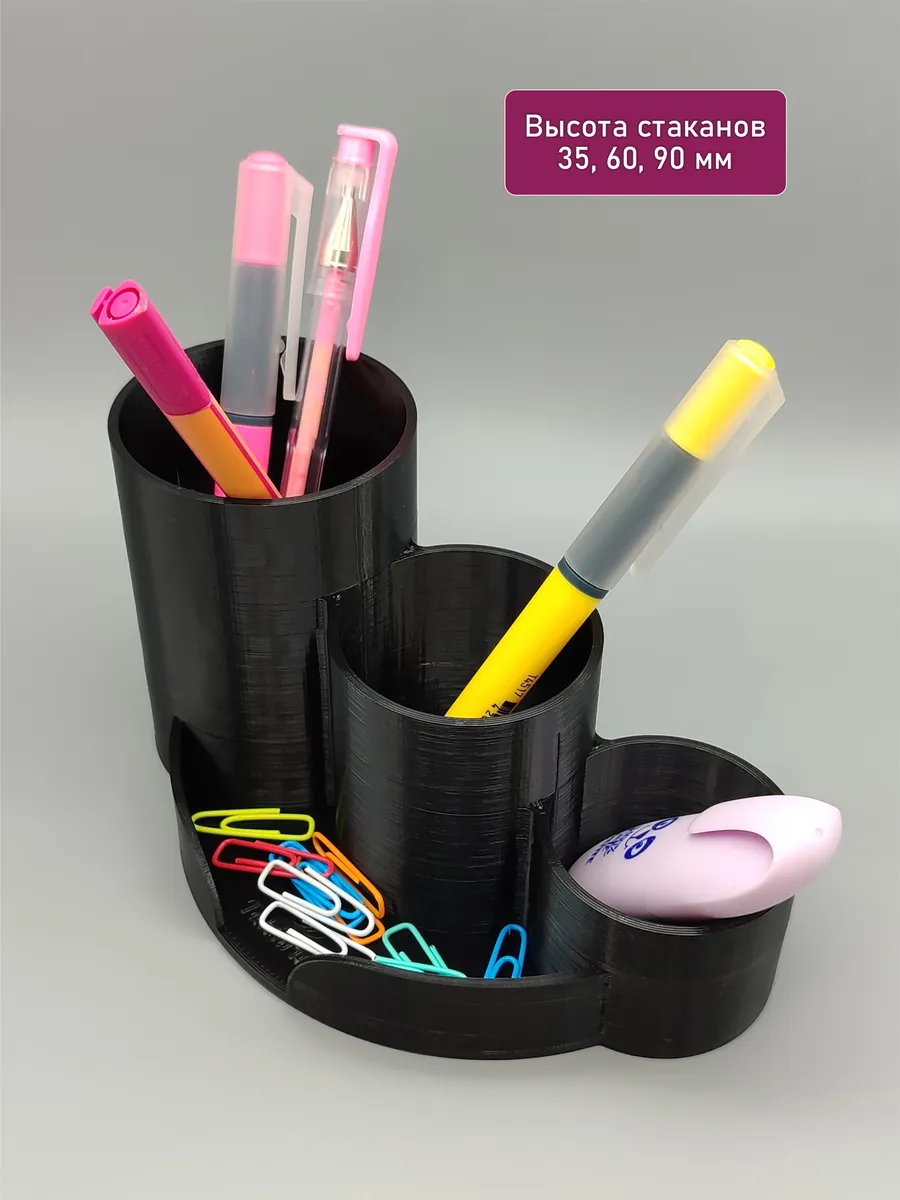 Органайзер канцелярский Чёрный