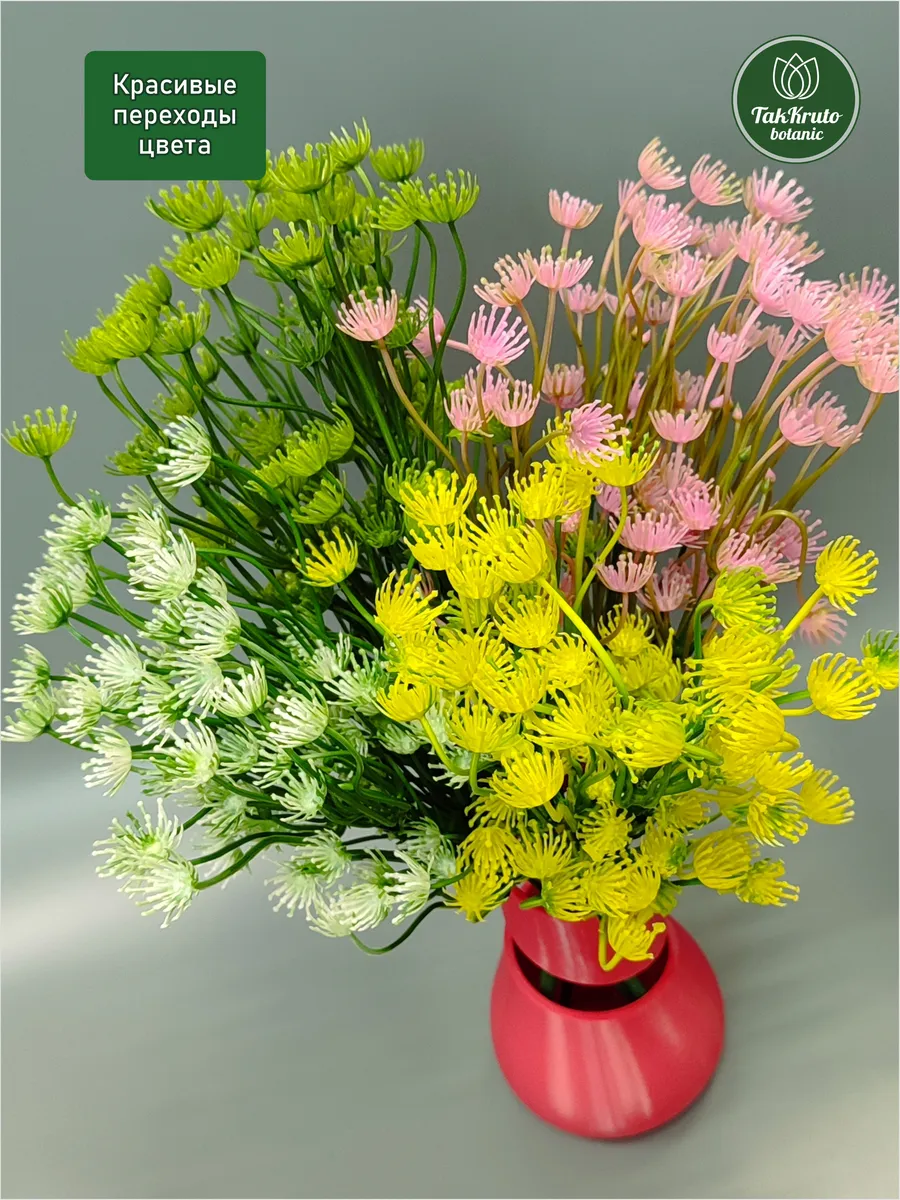 Искусственная зелень Зонтики