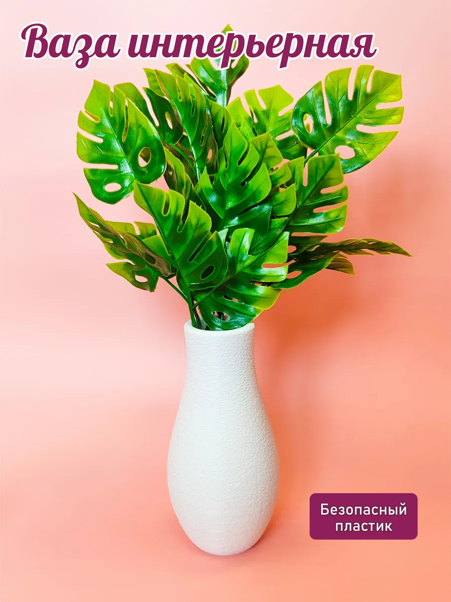 Интерьерная ваза Мармарис Белая