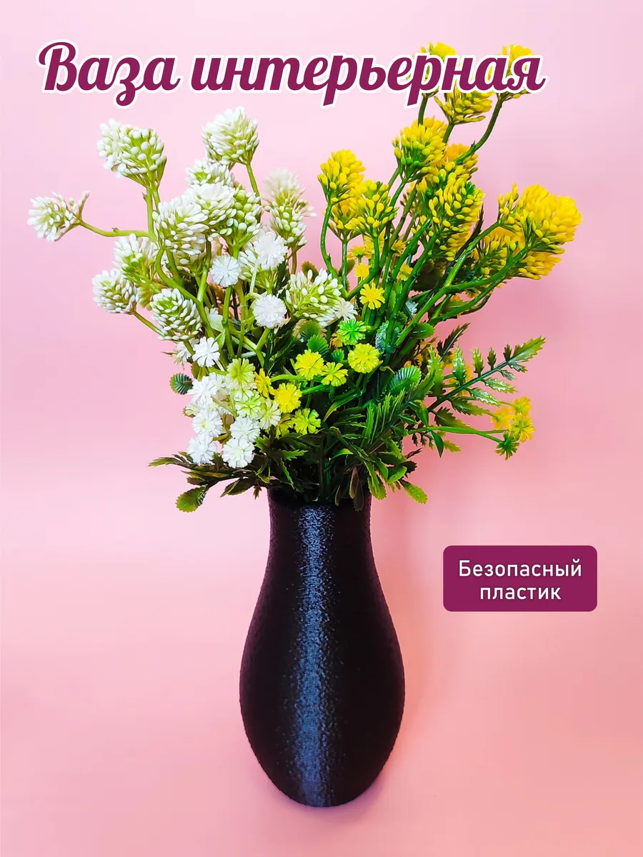 Интерьерная ваза Мармарис Чёрная