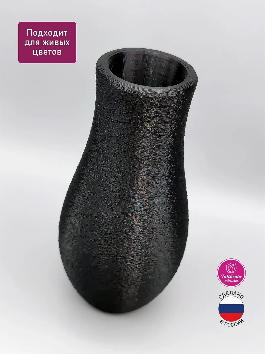 Интерьерная ваза Мармарис Чёрная