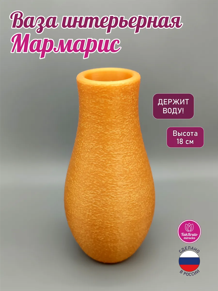 Интерьерная ваза Мармарис Золотистая