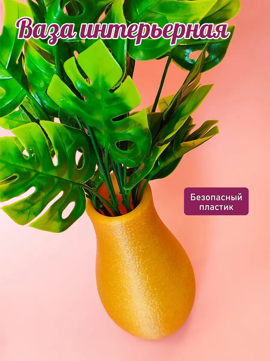 Интерьерная ваза Мармарис Золотистая