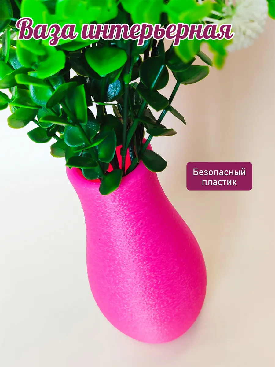 Интерьерная ваза Мармарис Розовый неон