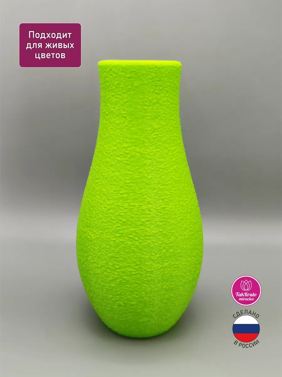 Интерьерная ваза Мармарис Зелёное яблоко