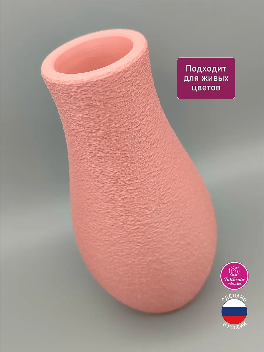 Интерьерная ваза Мармарис Пудрово-розовая