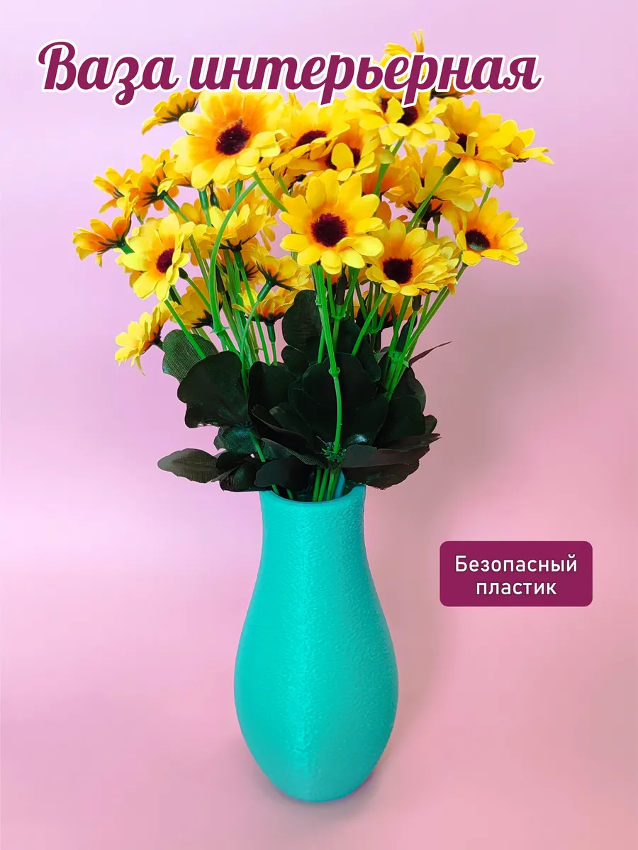 Интерьерная ваза Мармарис Тиффани