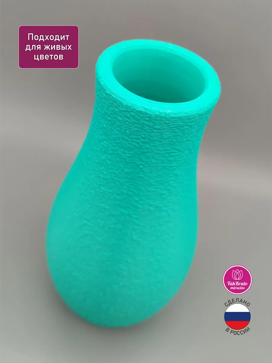 Интерьерная ваза Мармарис Тиффани