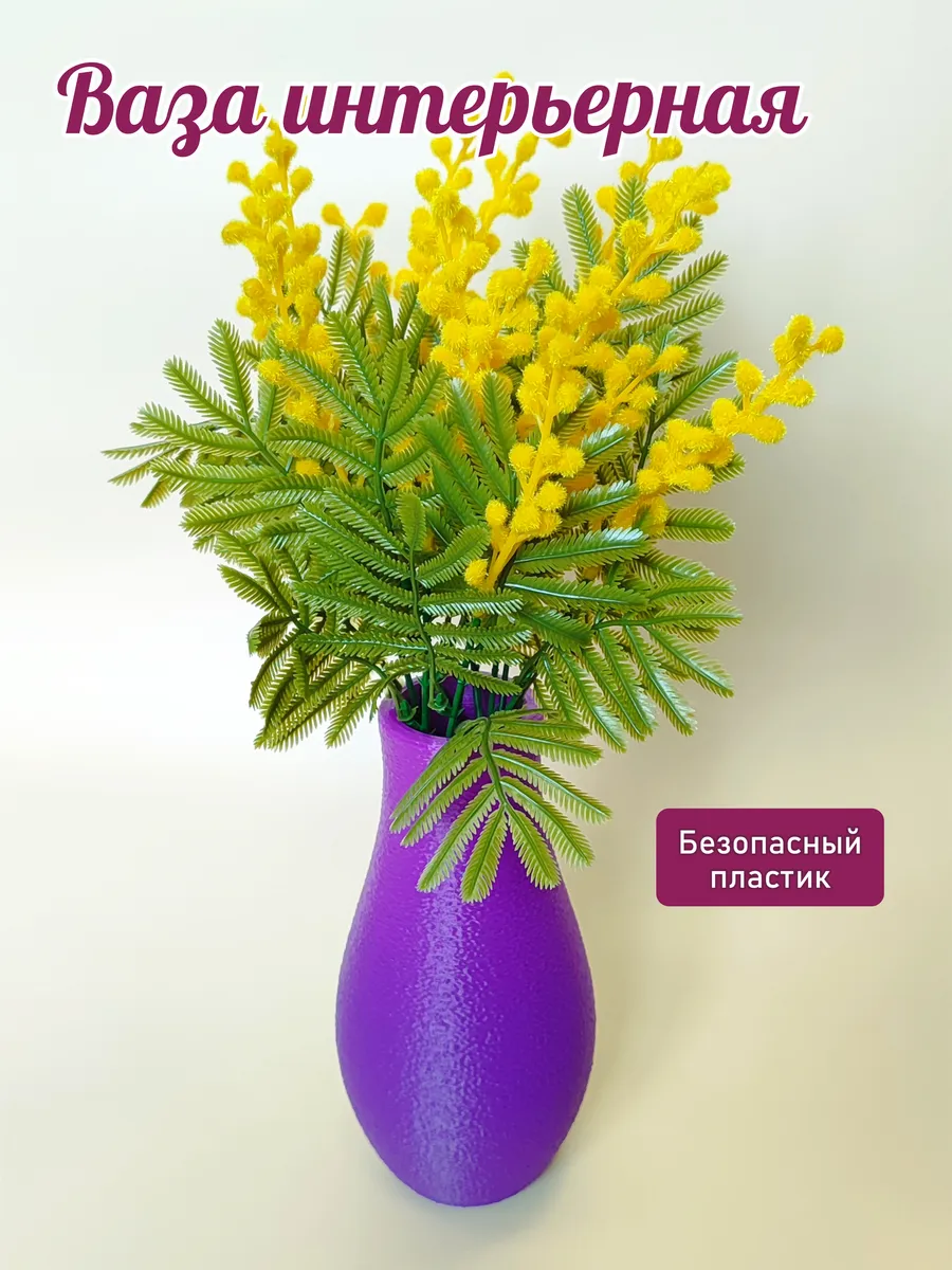 Интерьерная ваза Мармарис Фиолетовая