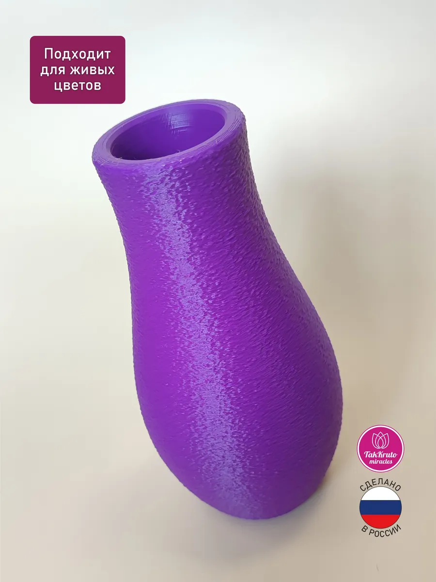 Интерьерная ваза Мармарис Фиолетовая