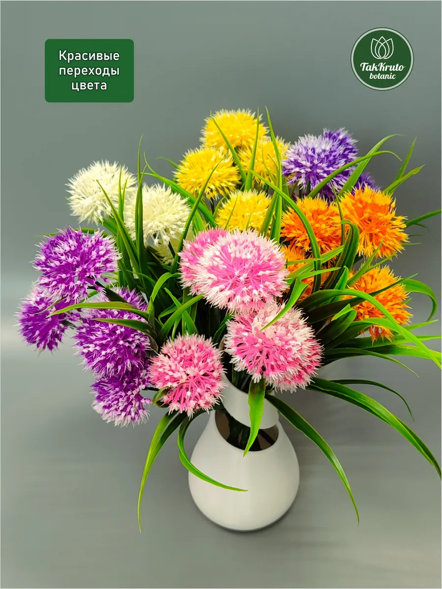 Искусственная зелень Аллиум