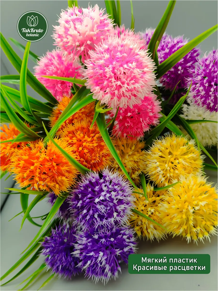 Искусственная зелень Аллиум