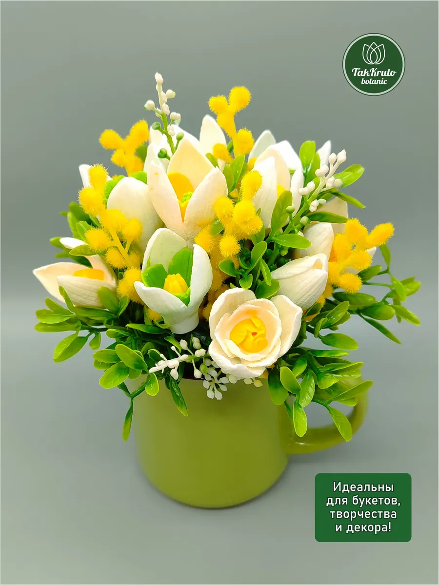 Искусственная зелень Мимоза