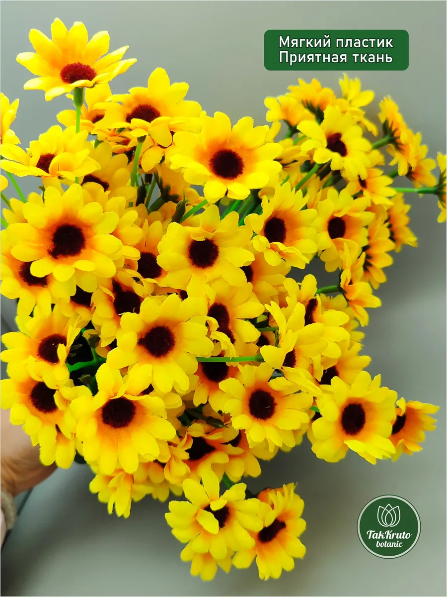 Цветы искусственные Мини-подсолнухи №1