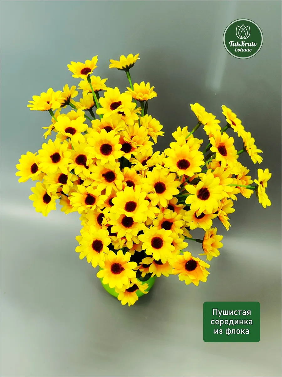 Цветы искусственные Мини-подсолнухи №1