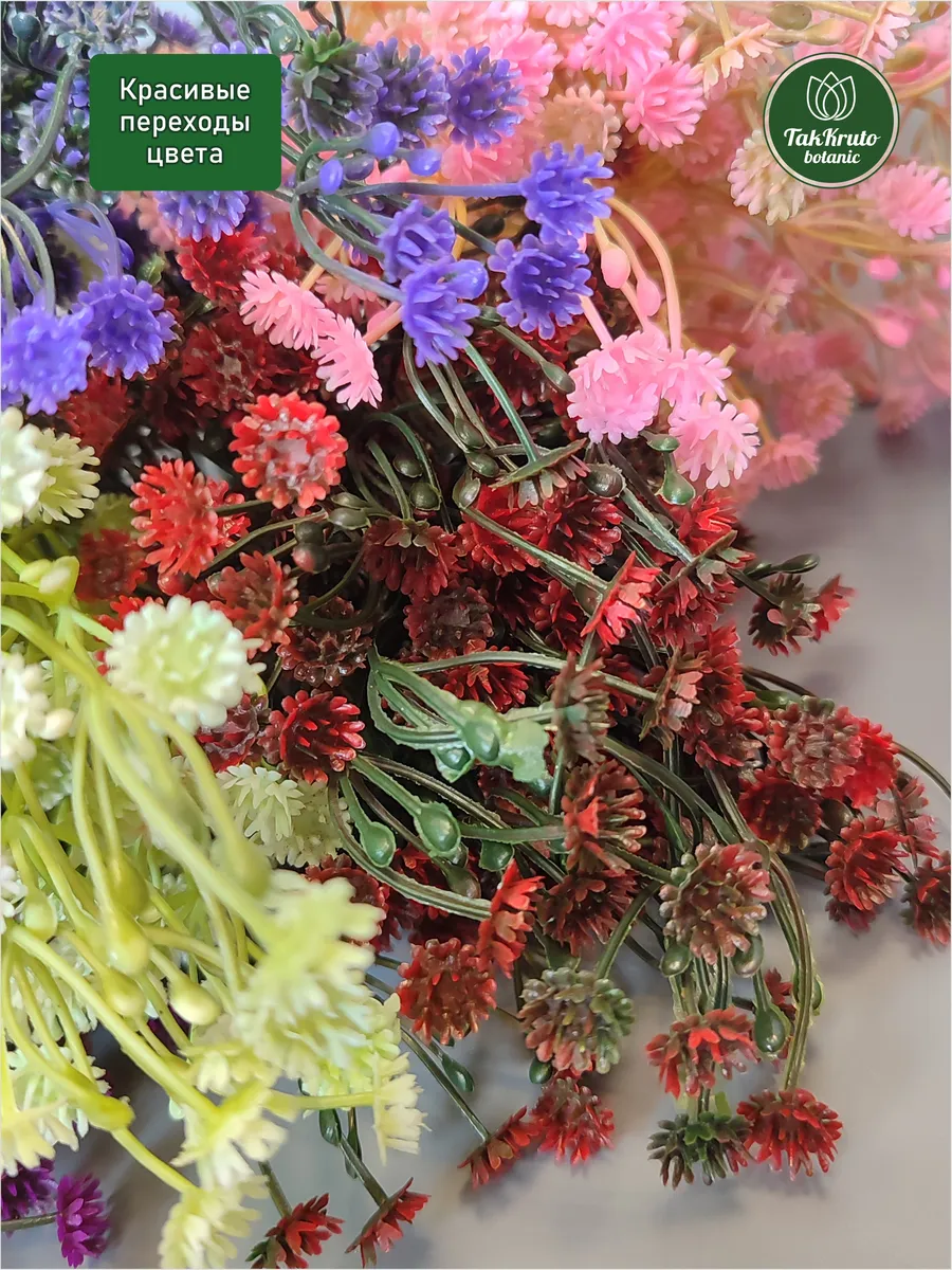 Искусственная зелень Гипсофила №1