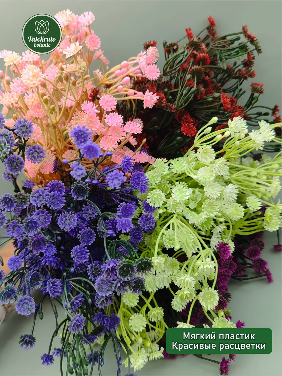 Искусственная зелень Гипсофила №1