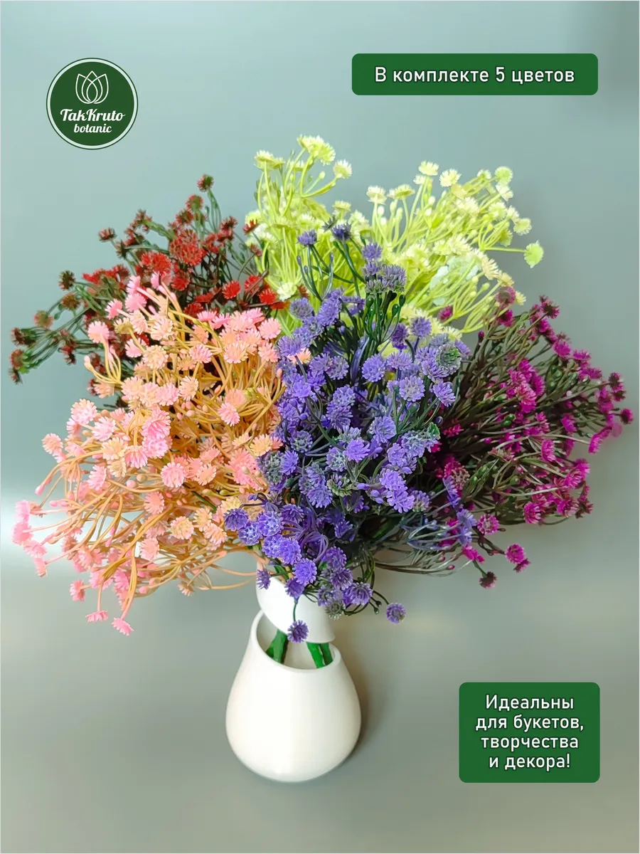 Искусственная зелень Гипсофила №1