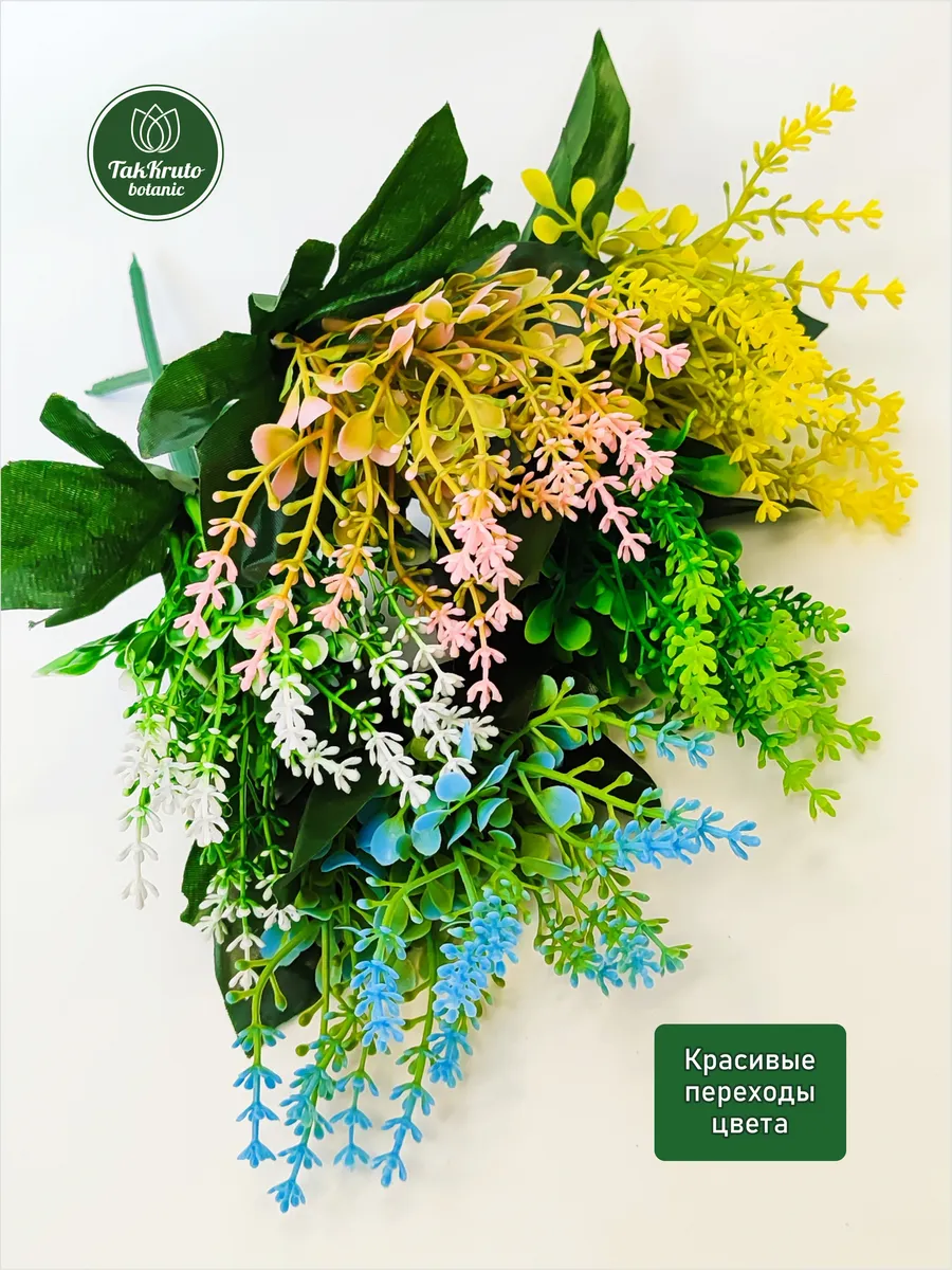 Искусственная мини-травка, ассорти 5 цветов