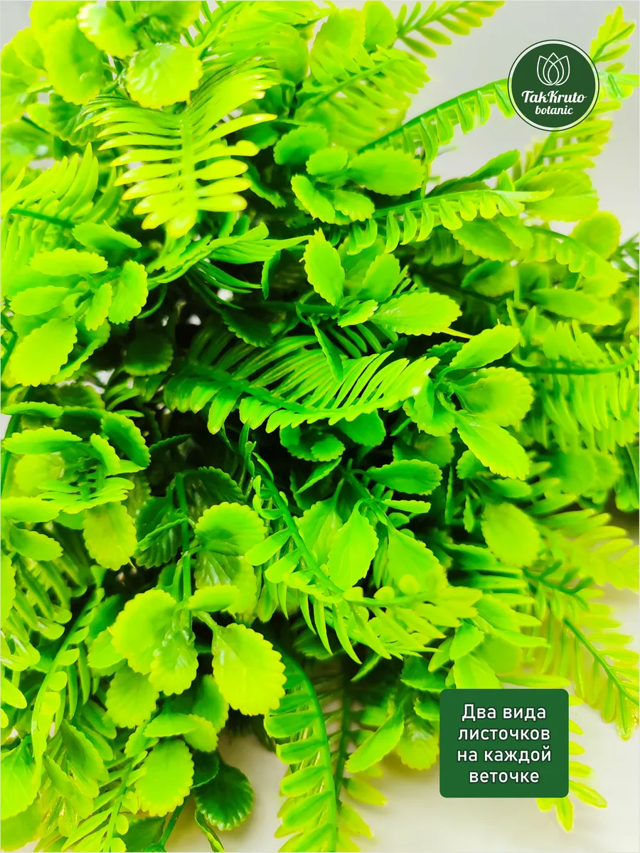 Искусственная зелень Папоротник №1 зелёный