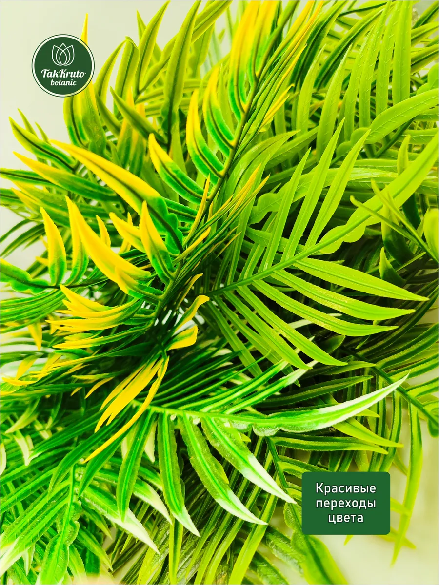 Искусственная зелень Папоротник №2, ассорти