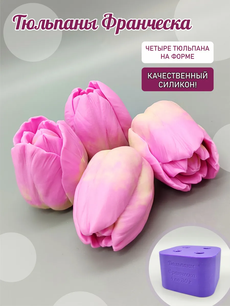 Силиконовая форма Тюльпаны Франческа-4