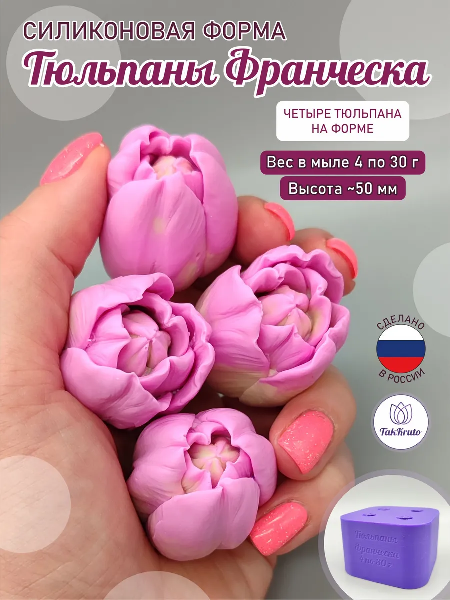 Силиконовая форма Тюльпаны Франческа-4