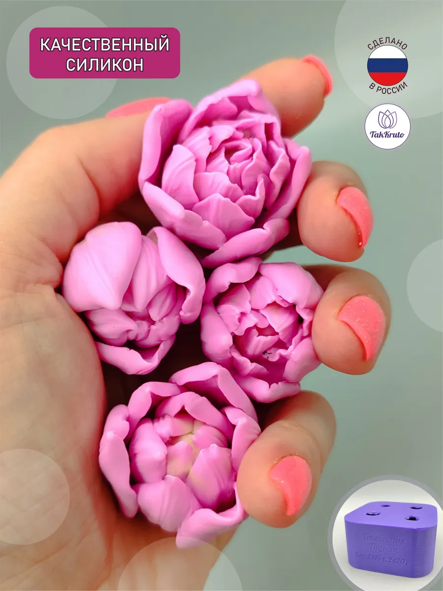 Силиконовая форма Тюльпаны Тициан-4