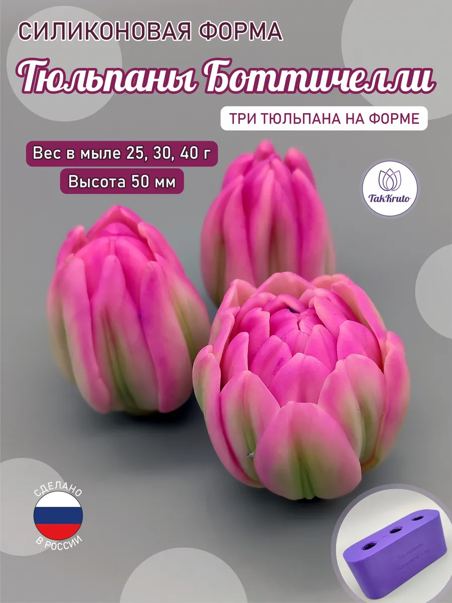 Силиконовая форма Тюльпаны Боттичелли-3