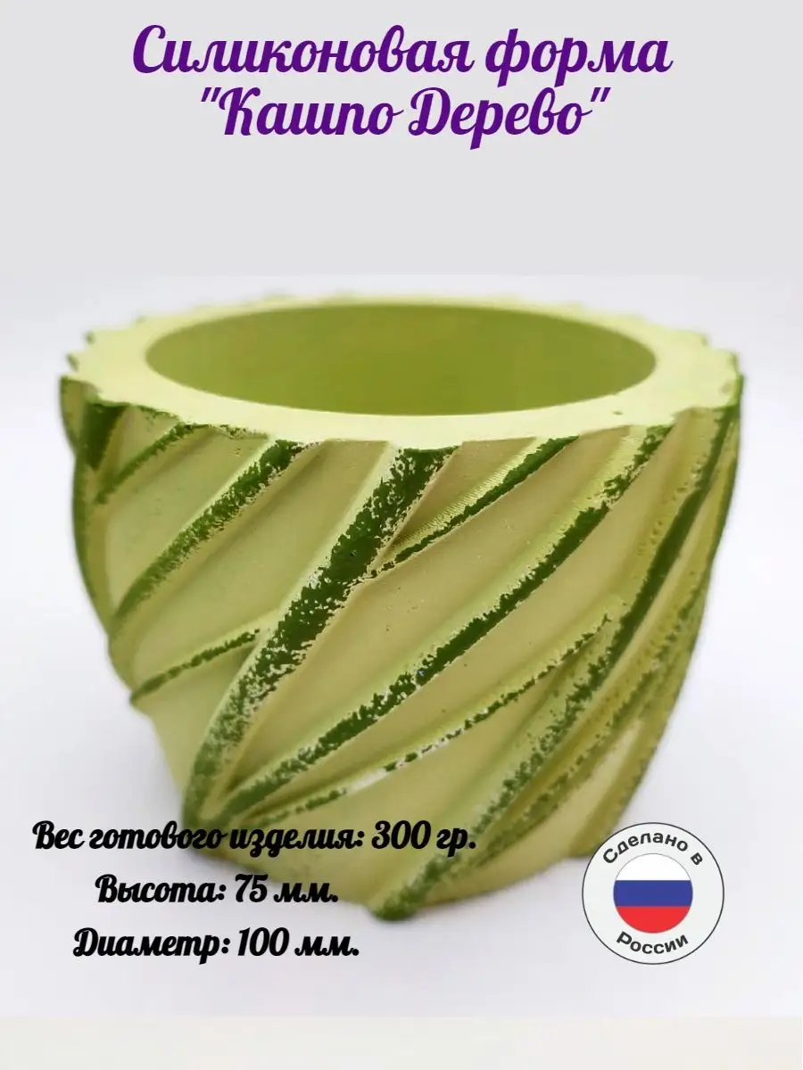 Силиконовая форма Кашпо Дерево
