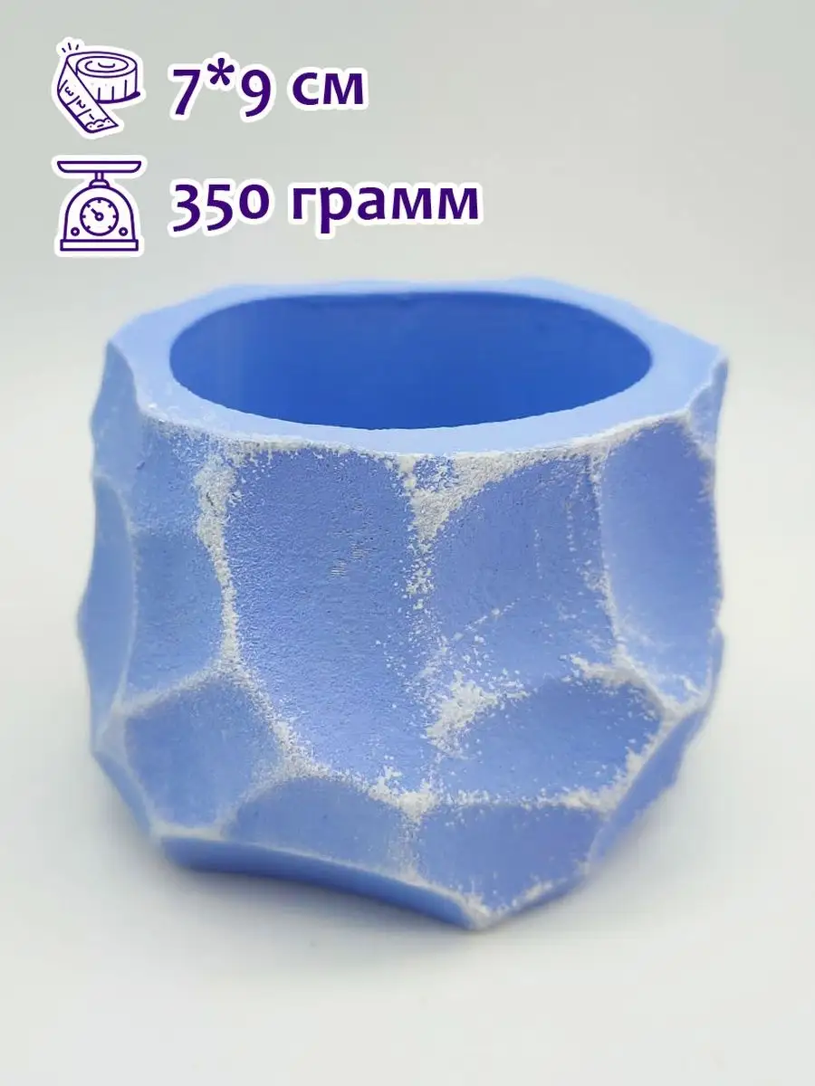 Силиконовая форма Кашпо Лед и Камень