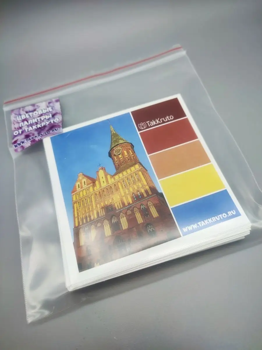 Палитры для творчества, серия "Калининград"