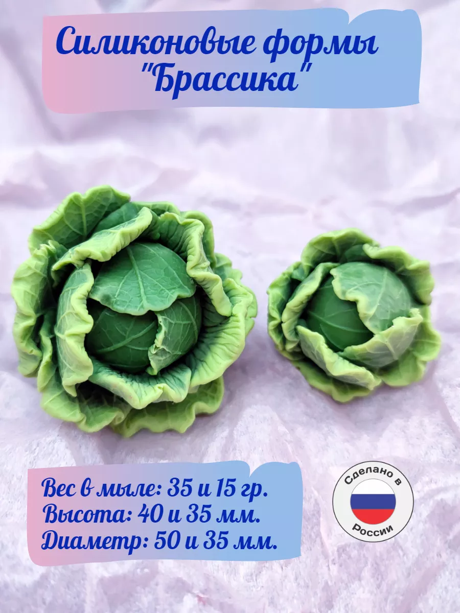 Силиконовая форма для мыла Брассика