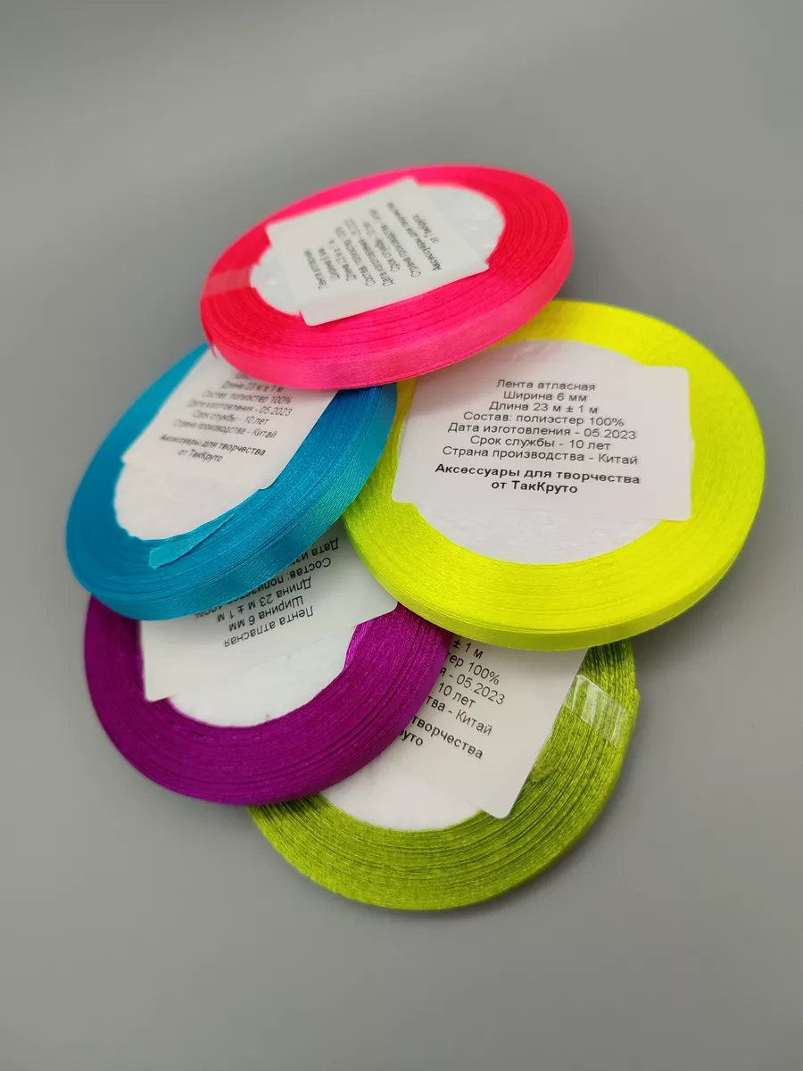 Набор атласных лент Яркий, 6 мм, 5 шт.