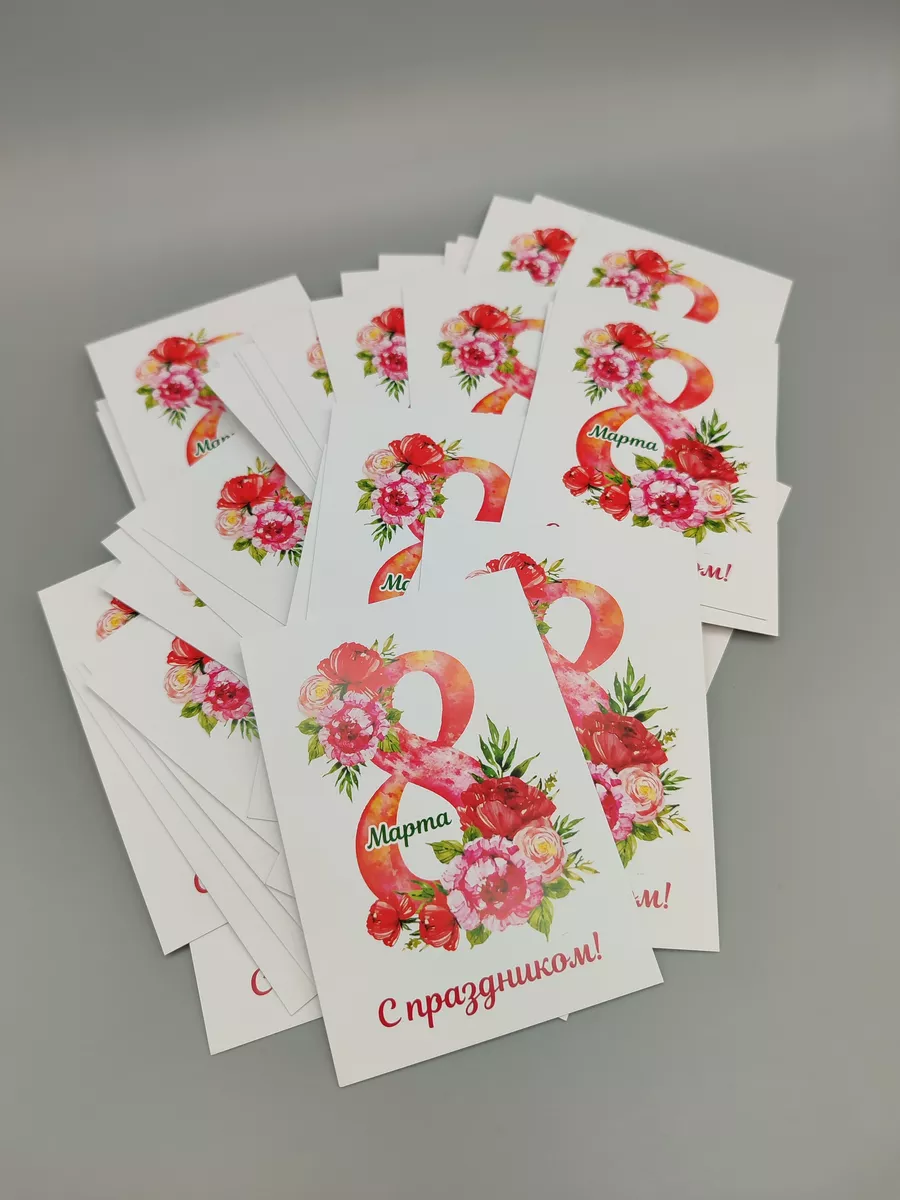 Открытка 8 Марта 7х10 см, 50 шт.