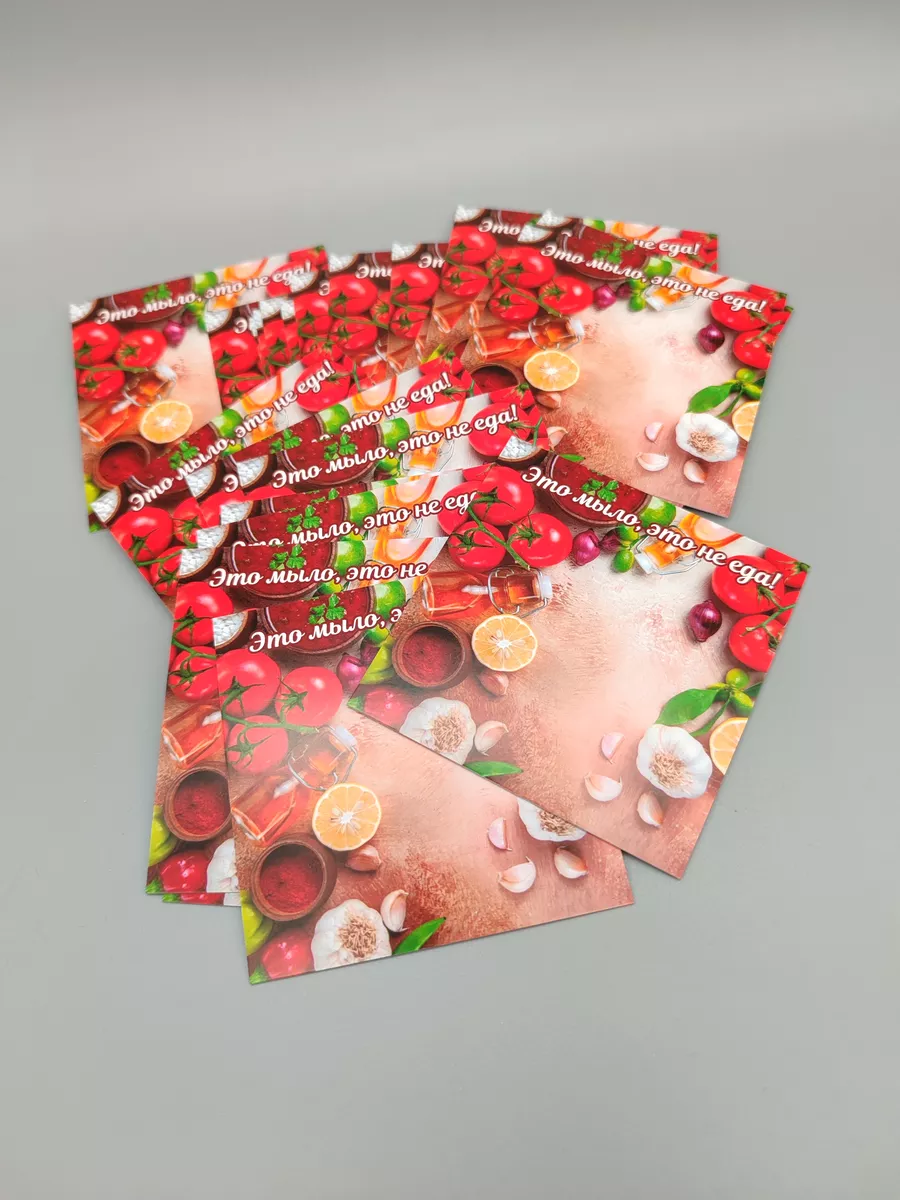 Открытка "ЭТО НЕ ЕДА", 25 шт.