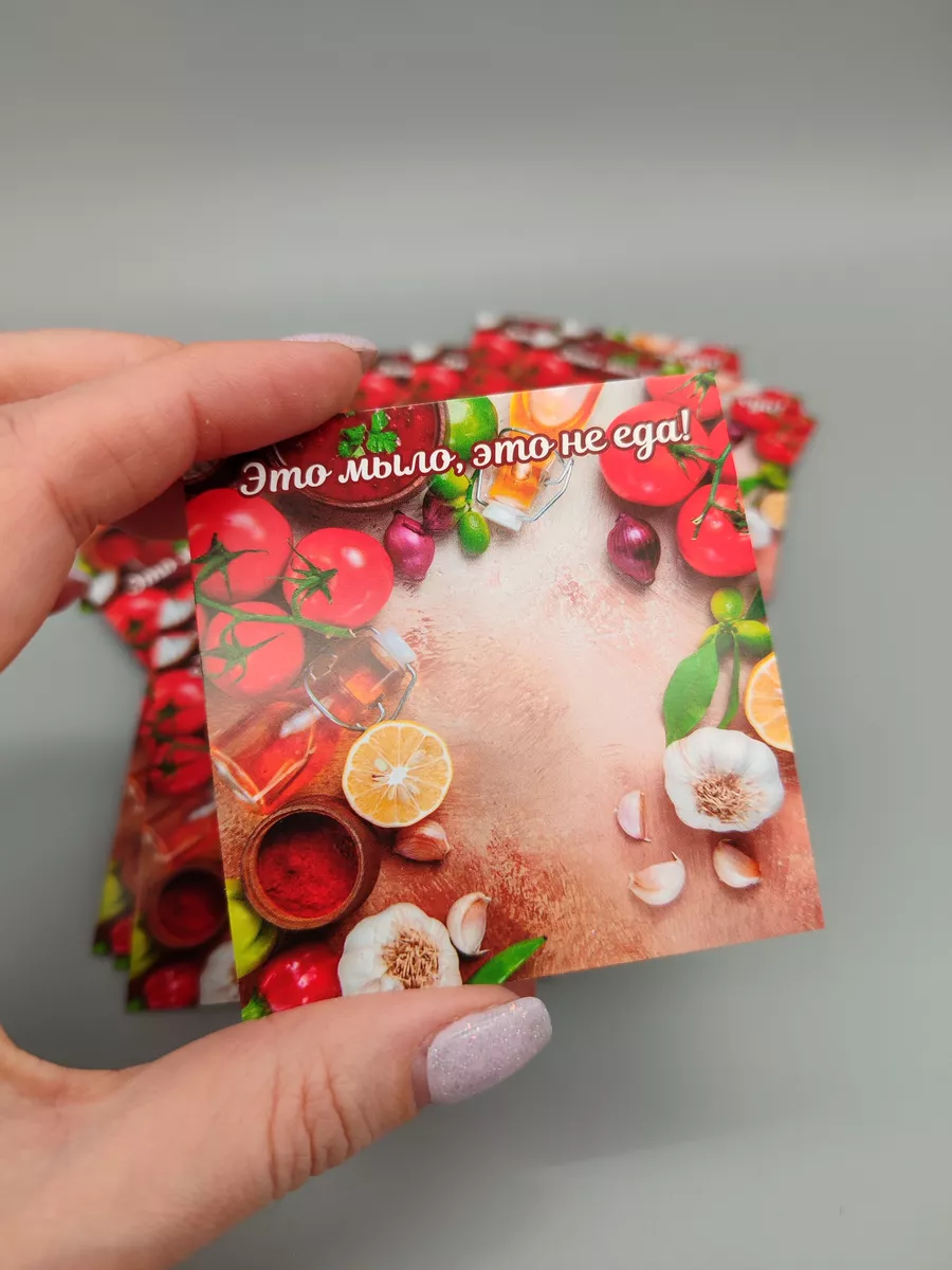 Открытка "ЭТО НЕ ЕДА", 25 шт.