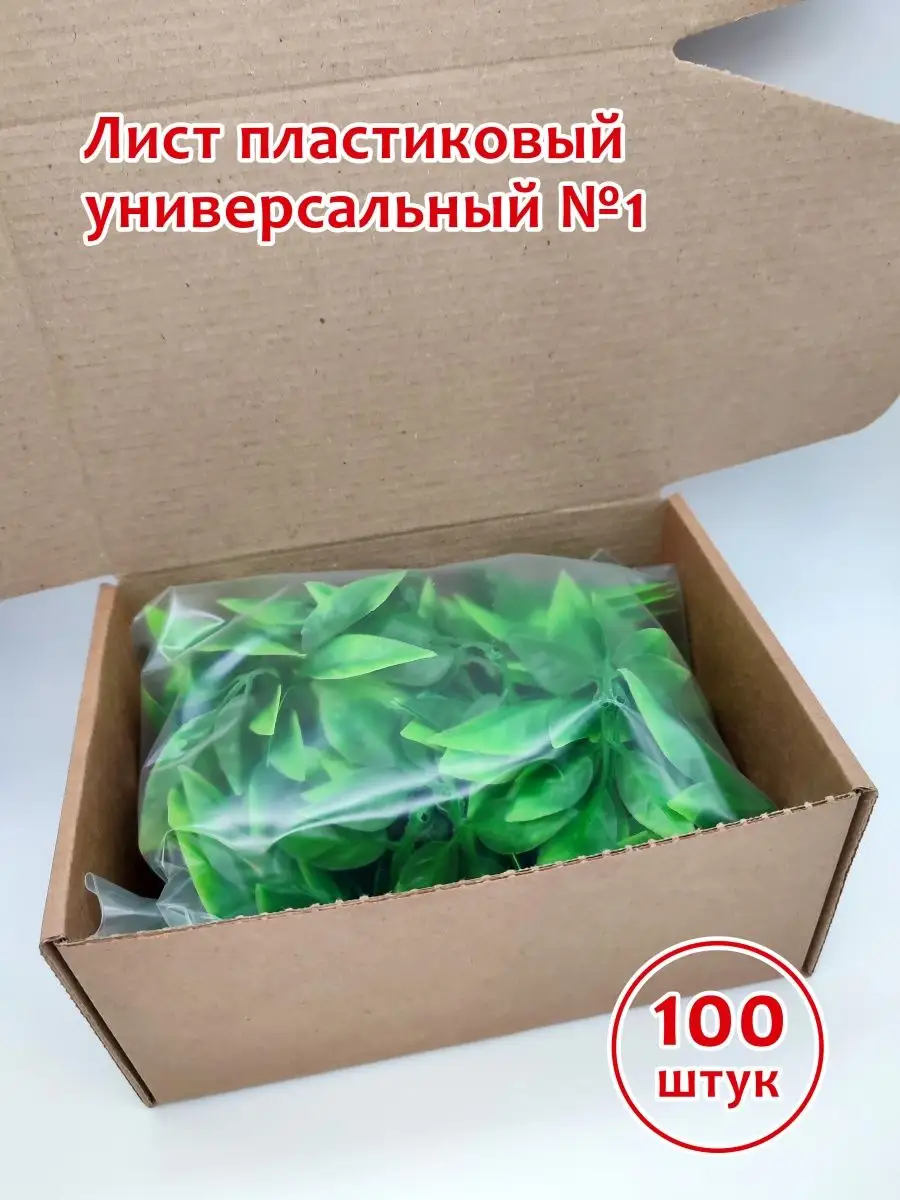 Лист пластиковый универсальный №1