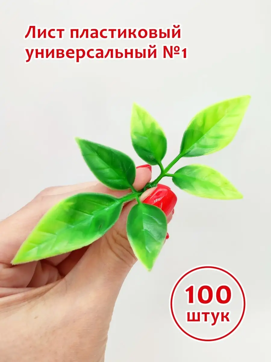 Лист пластиковый универсальный №1