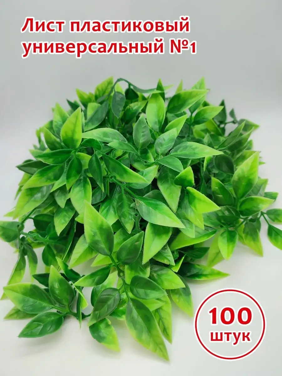 Лист пластиковый универсальный №1