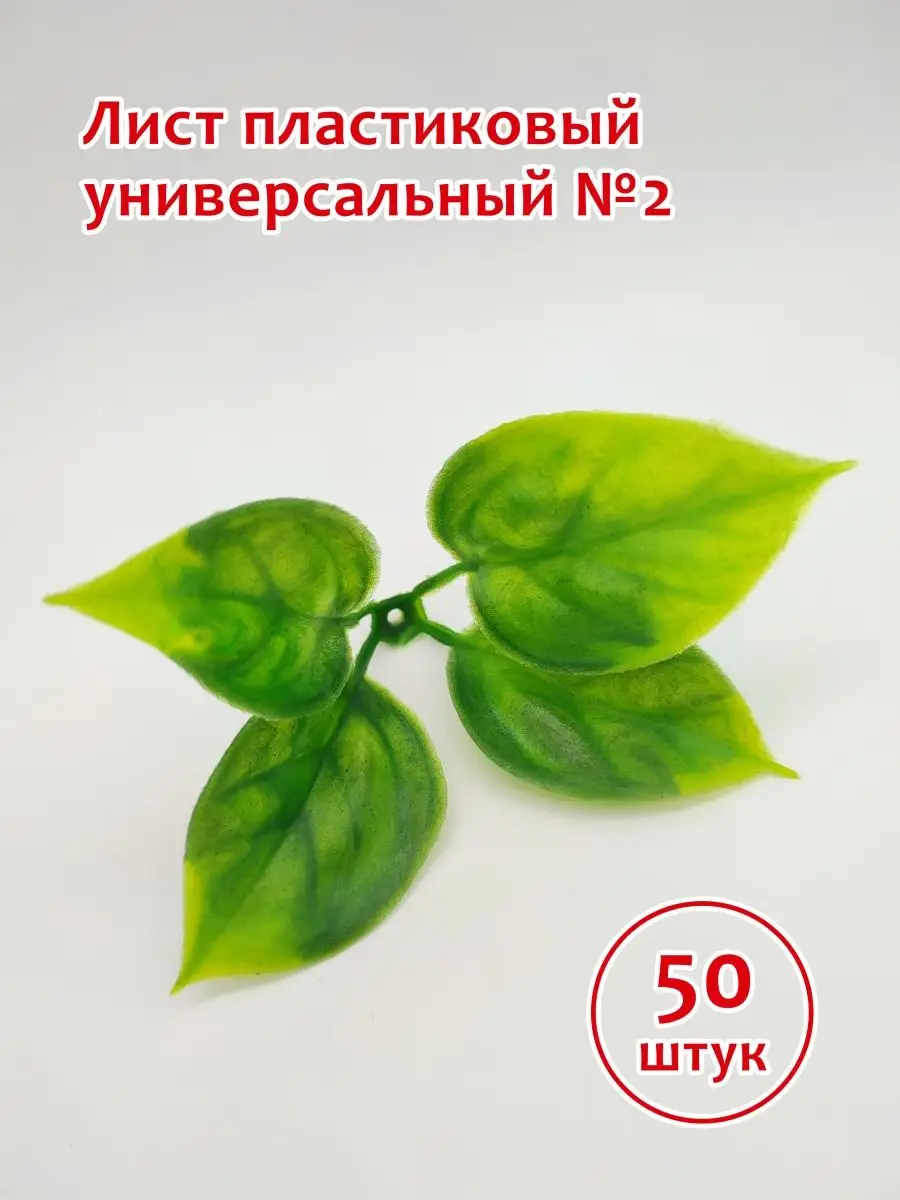 Лист пластиковый универсальный №2