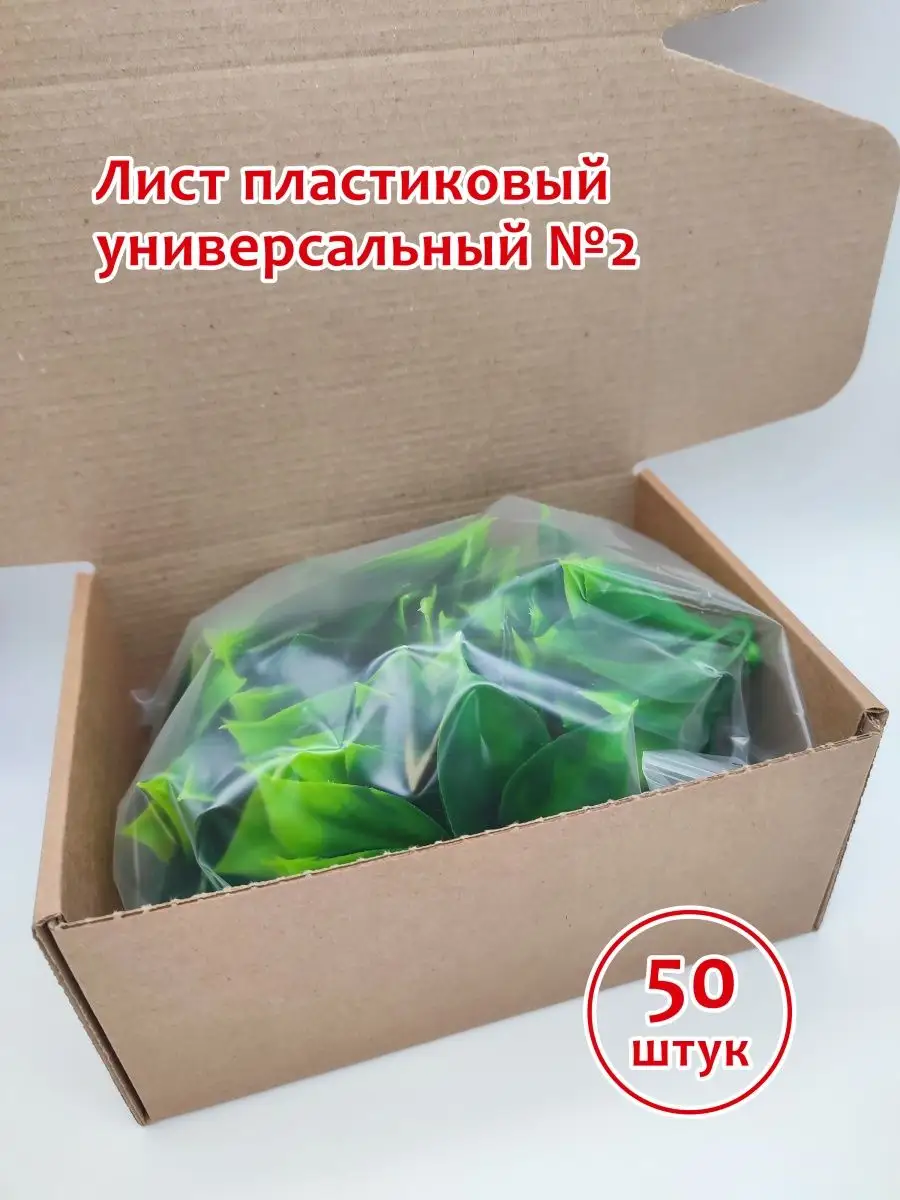 Лист пластиковый универсальный №2