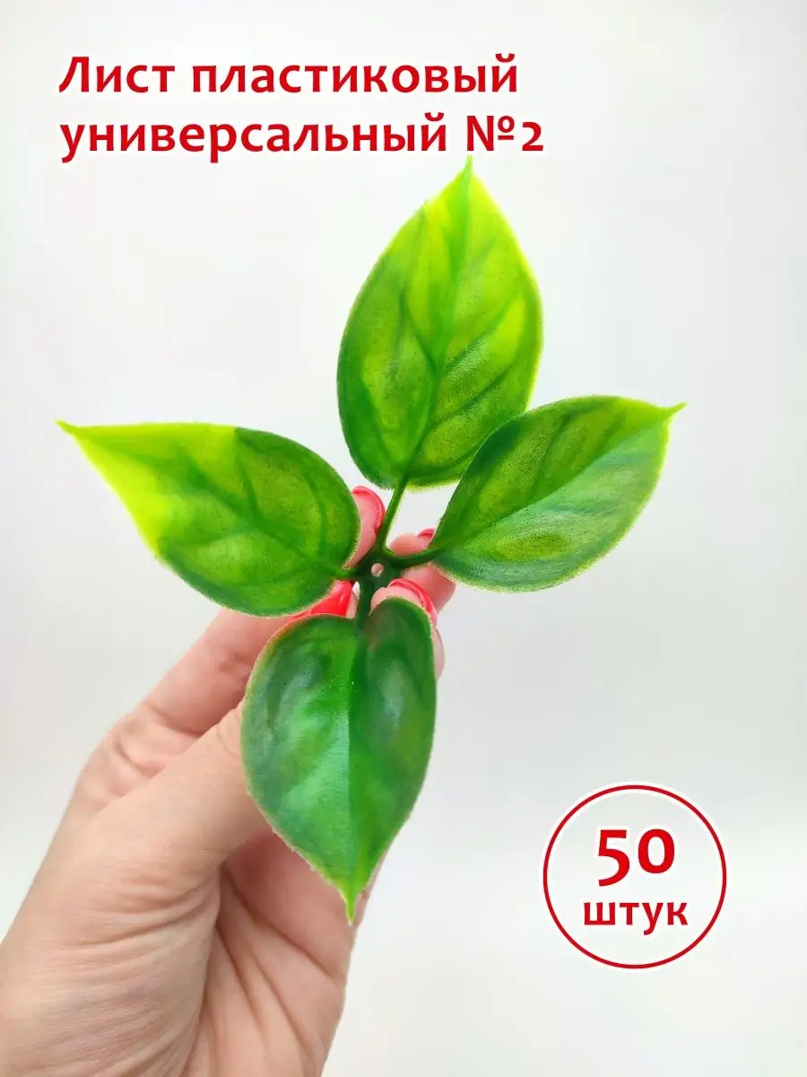 Лист пластиковый универсальный №2