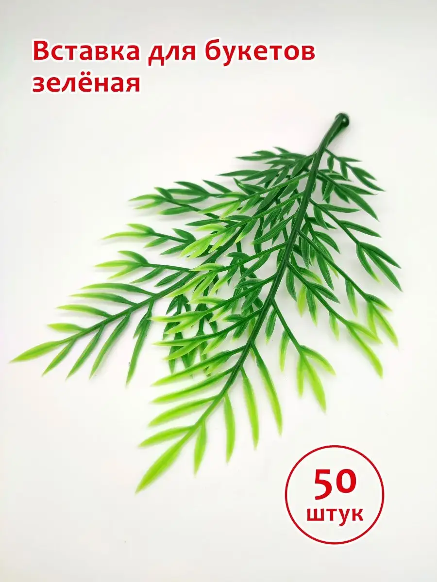 Вставка для букетов зеленая